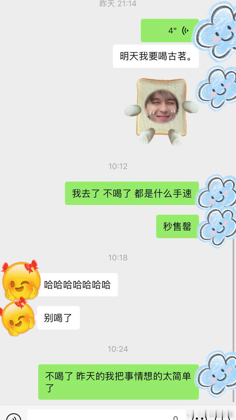 ber？秒没？不喝了！（bushi，开玩笑的，已经准备开车去远点的店买了。合伙人