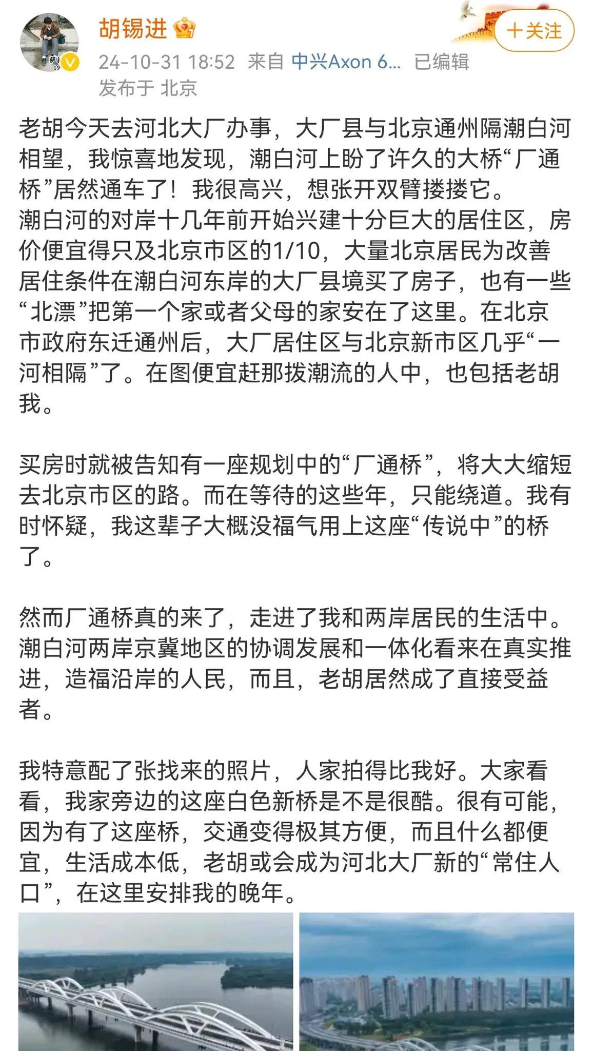 胡锡进微博被解禁了，这文风大变啊！风格也变了，经历了什么？