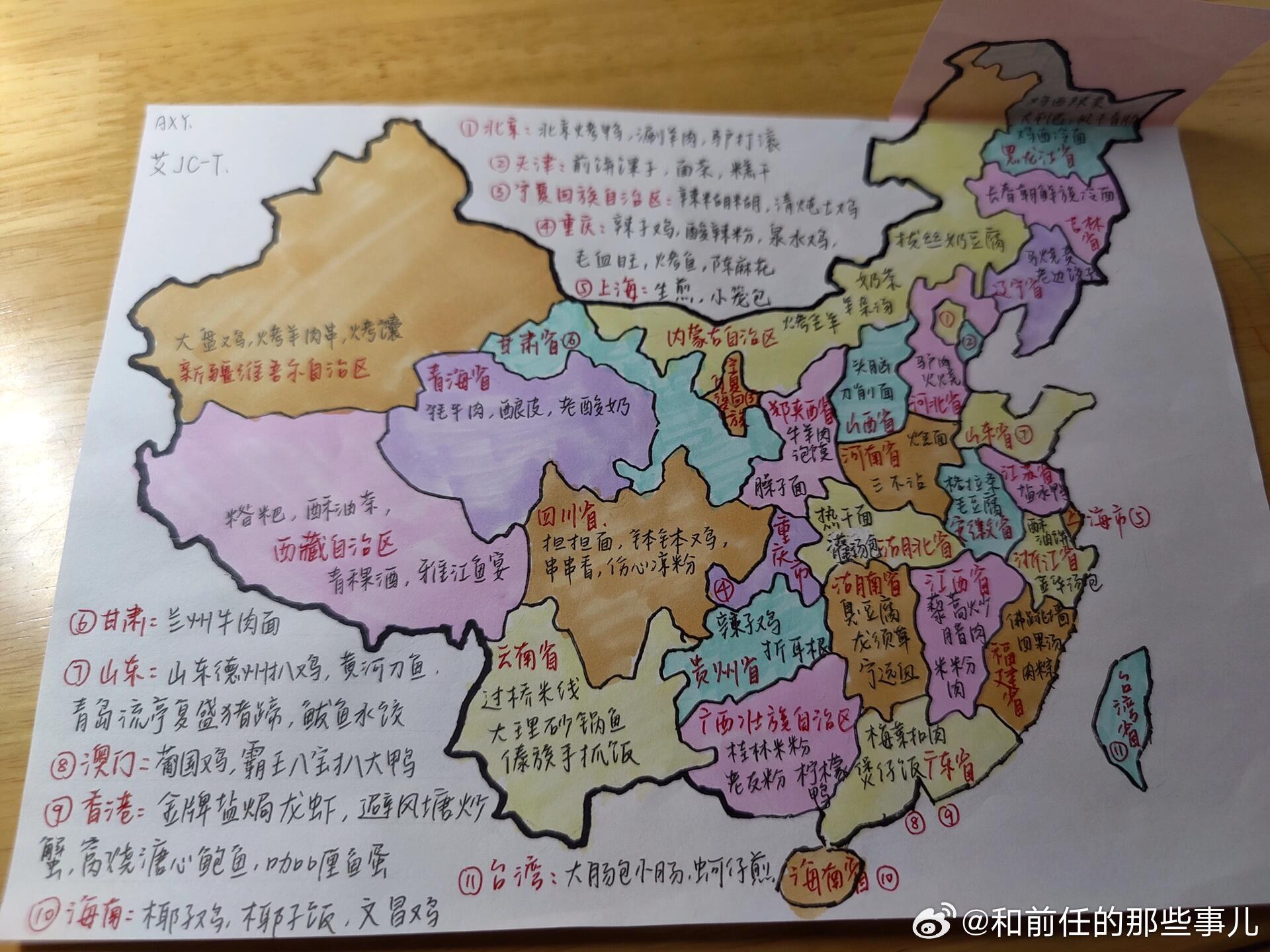 #高德扫街榜# 年轻人的cityeat地图以后可能真的要变天了！比如有网友整合了