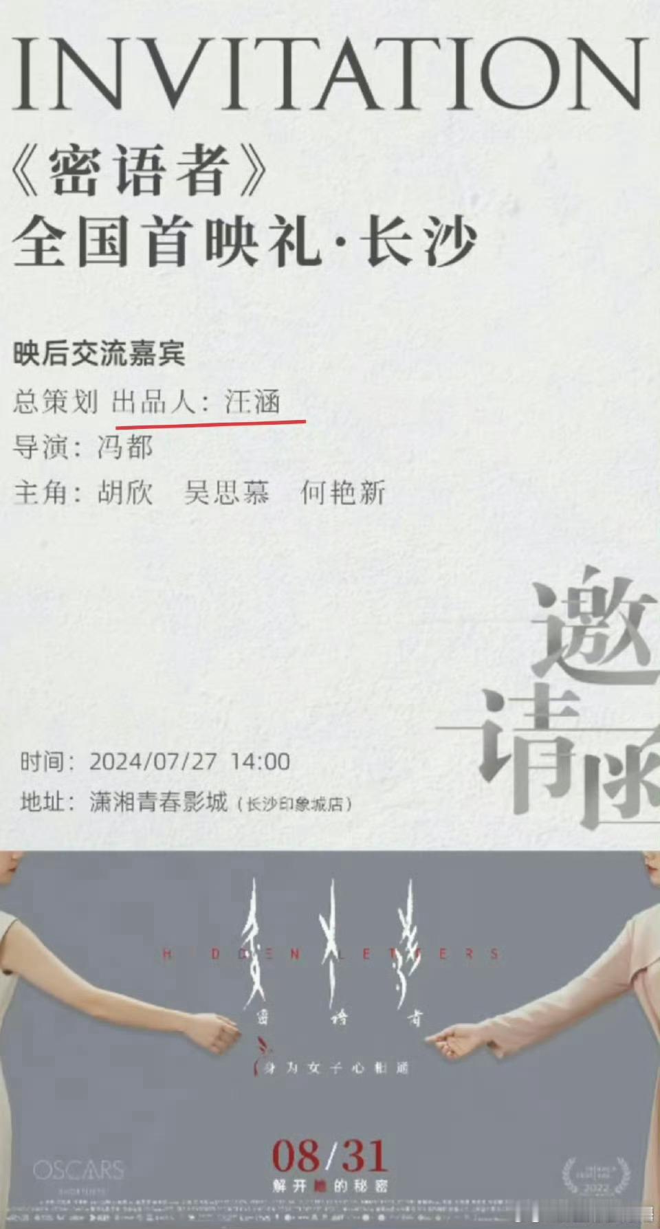 只能说明只为名利，不注重内容与品质➡️➡️➡️汪涵 秦晓宇汪涵发布声明目前能查到