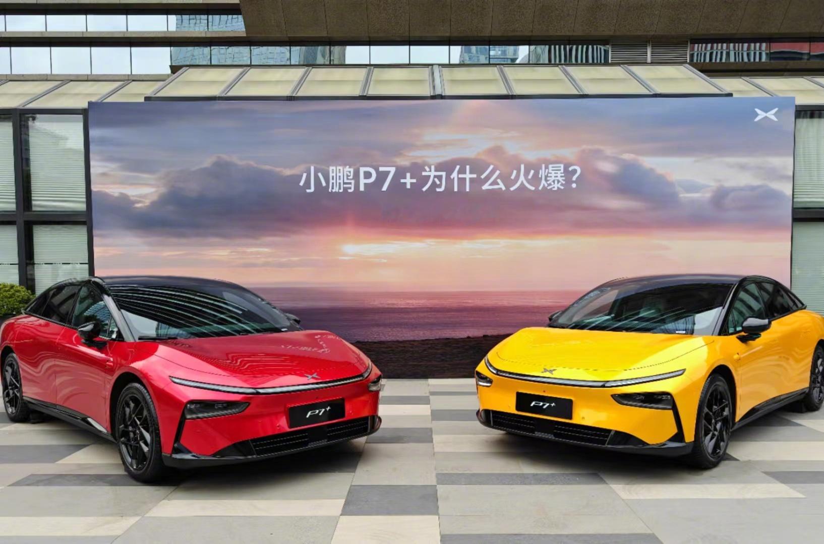 来广州琶洲参加小鹏P7+用户洞察分享会，这次这个主题选得好——小鹏P7+为什么火