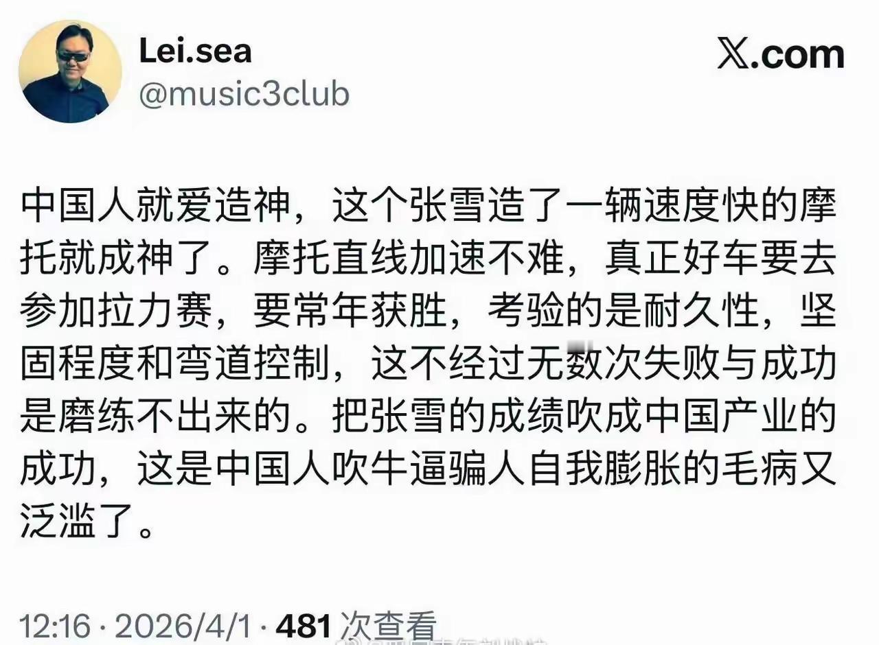世界上，那么多摩托车，为啥只有张雪赢了？有些人的膝盖，还是硬点好。