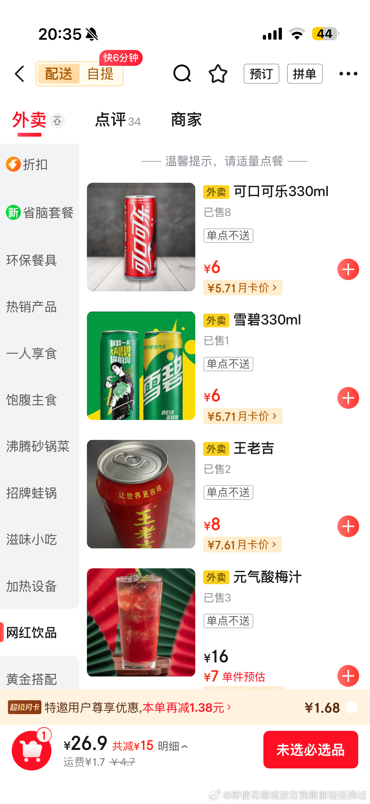 我发现这些店很死吗 