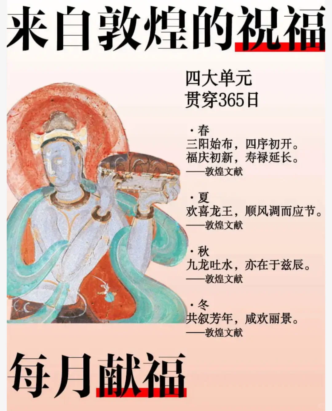 作为敦煌迷，看到这本日历走不动了