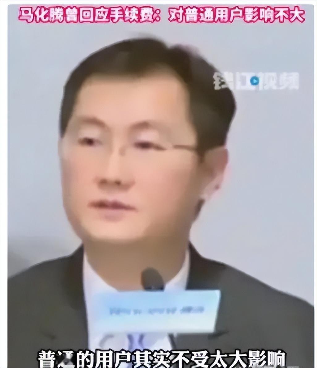 马化腾遇上“硬茬”了！00后法学生微信提现被收50元手续费，他一气之下和同学把腾