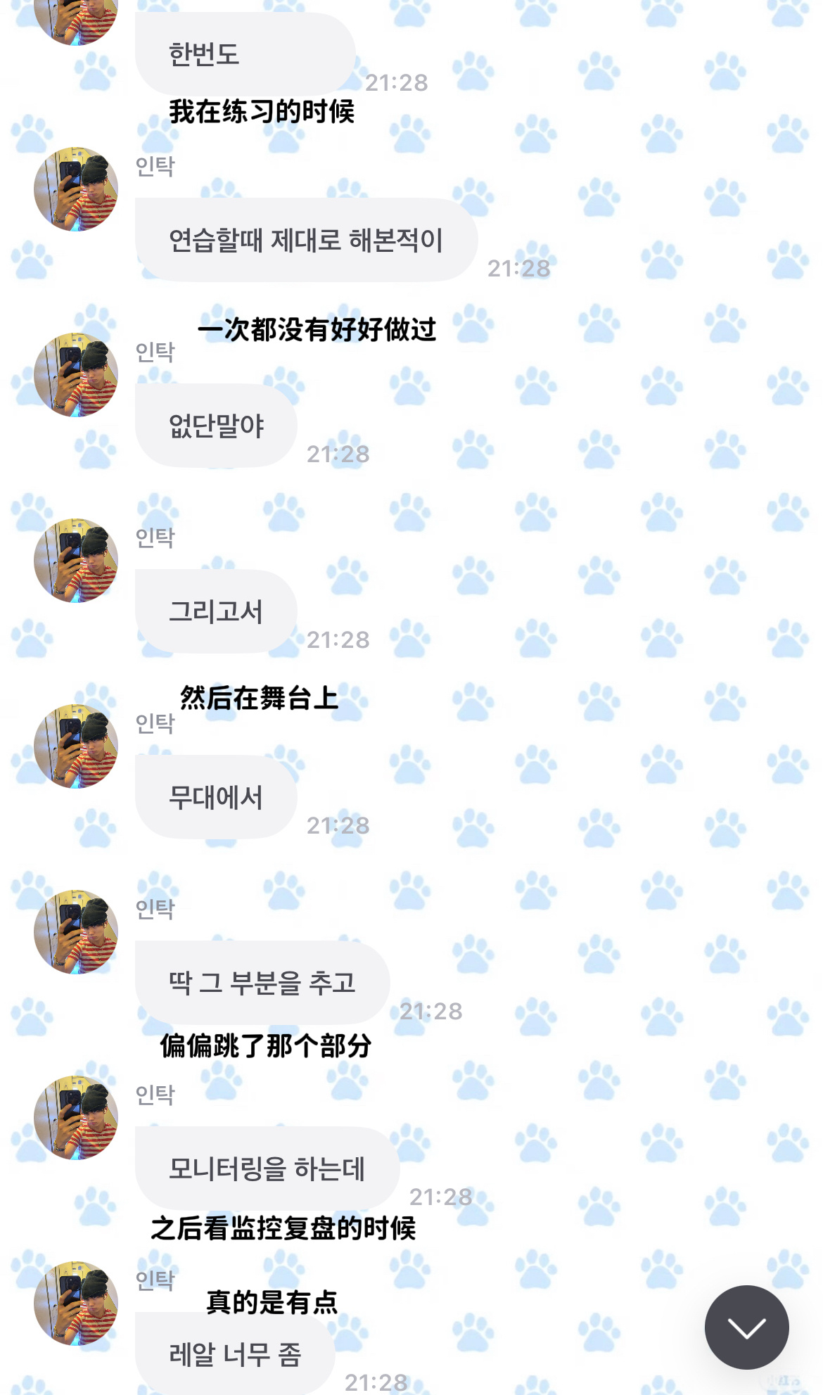 跳完就害羞是狗男的把戏 