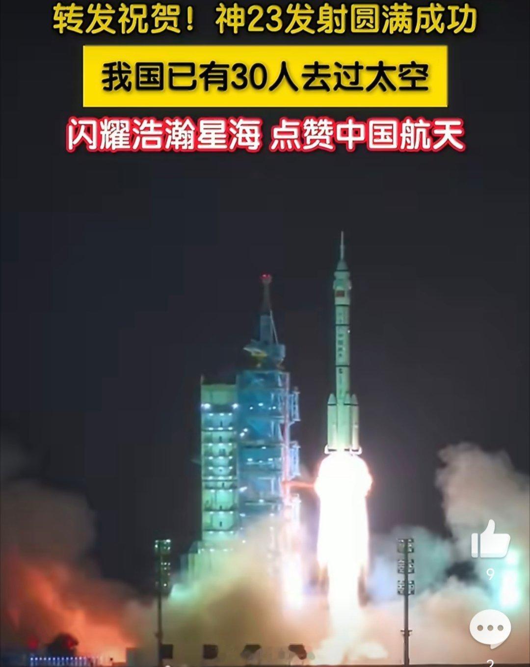 香港青年为神23航天员加油香港青年纷纷为神23航天员们加油！他们挥手告别地球，我