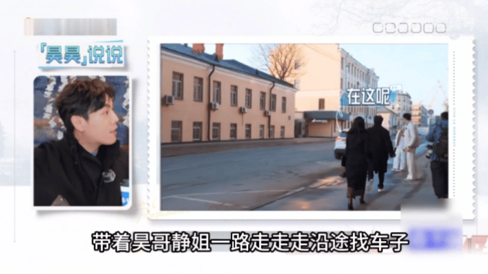 孙杨真的容易好心办坏事孙杨导航把伊能静秦昊都整怕了妻子的浪漫旅行里孙杨真的容易好