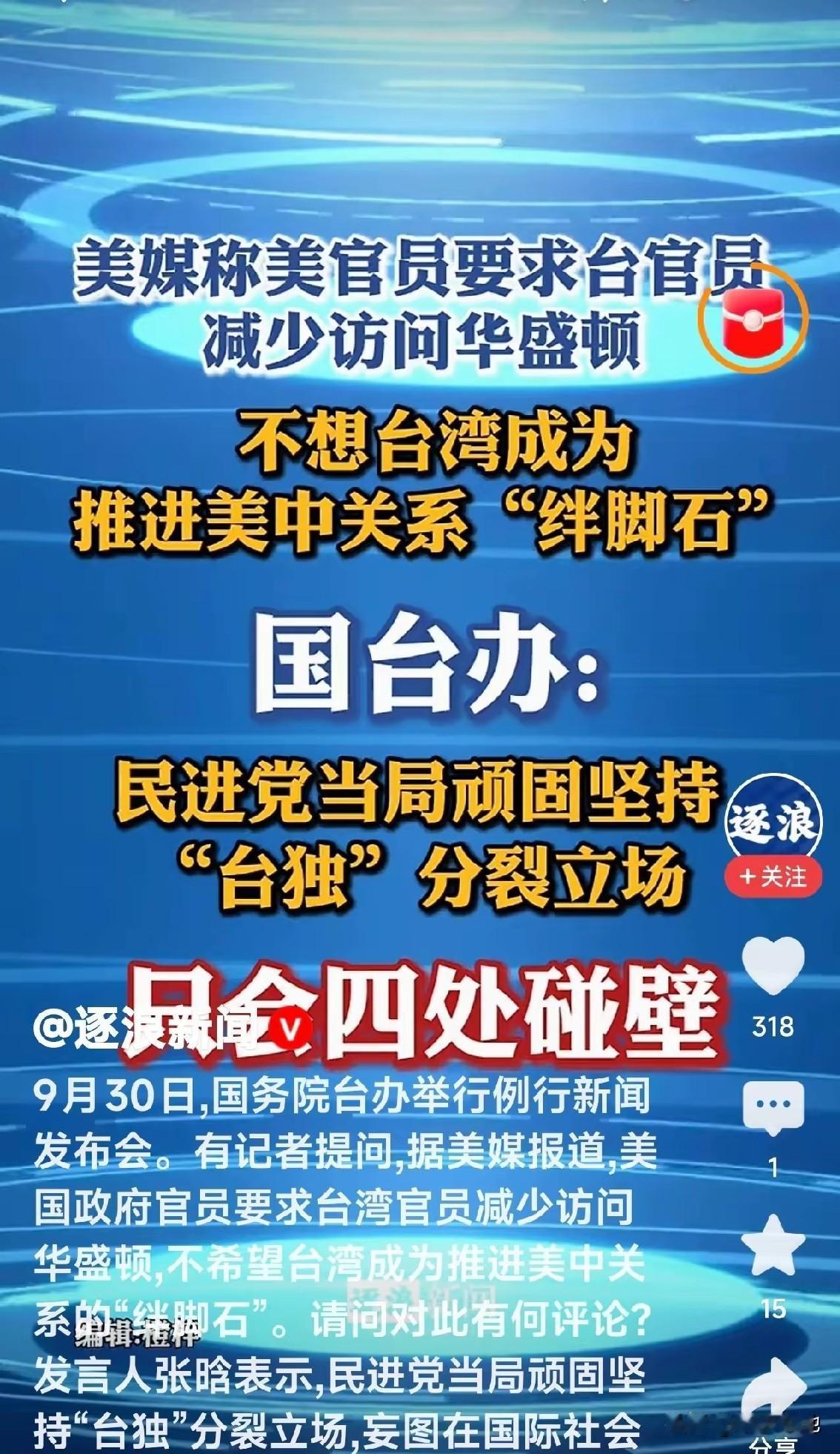 台湾政客要听清楚了！倚外谋独已是死路一条，近日背后“美老板”发话，台湾地区官员要