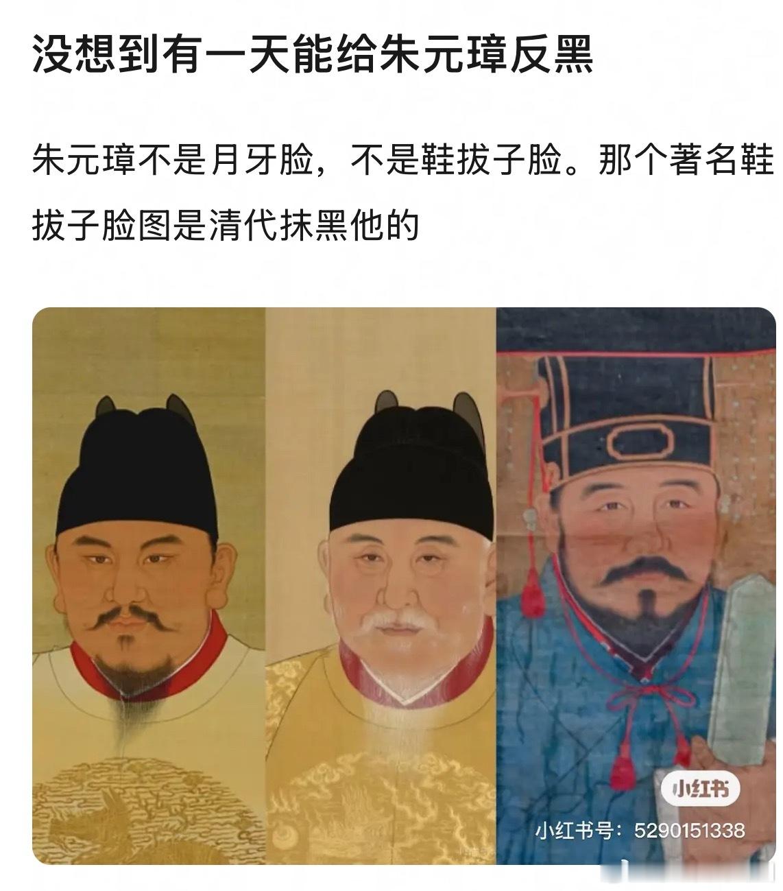 原来朱元璋长这样 