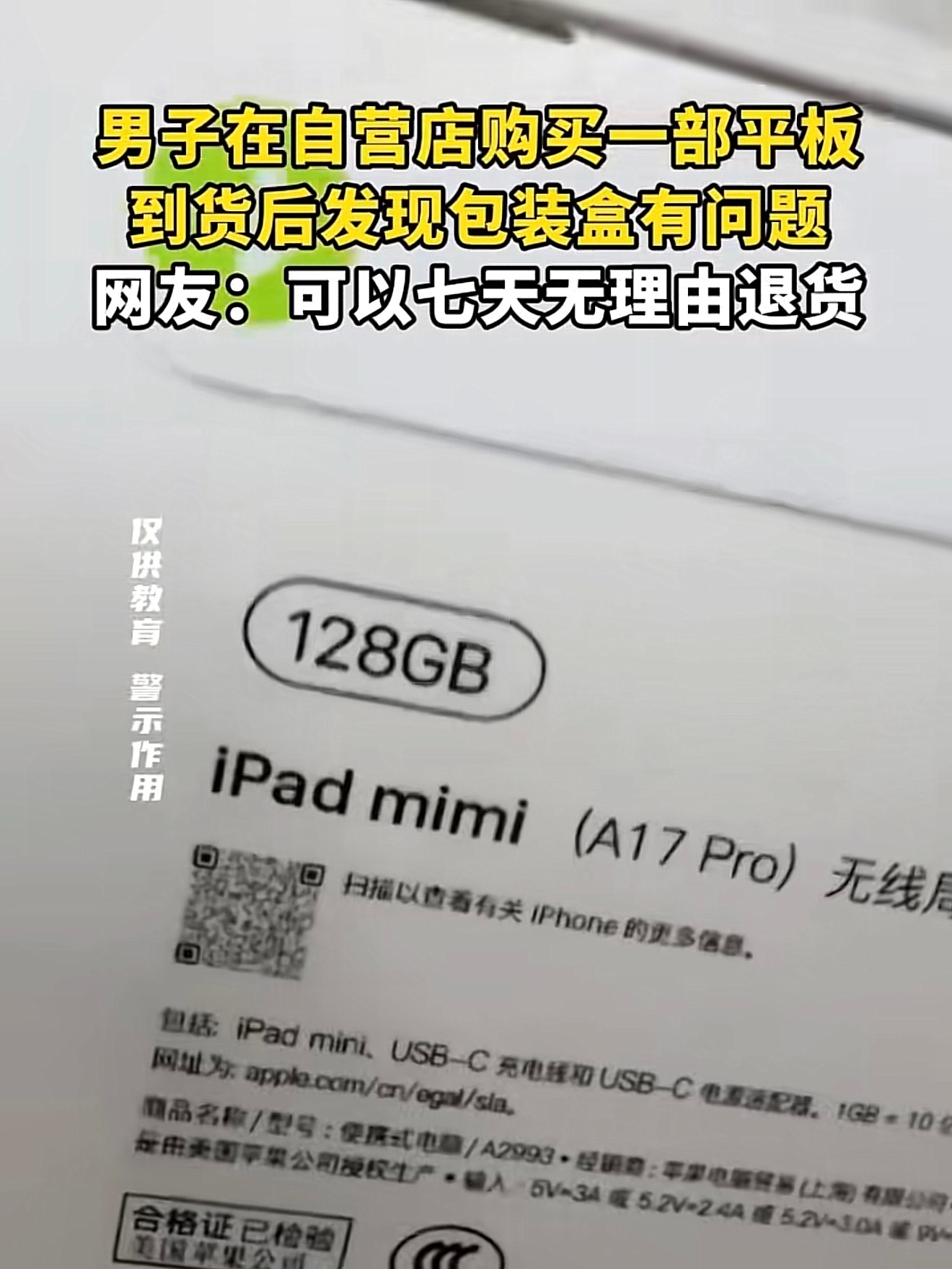 Ipadmimi 这有点过分了！ 好歹把名字打对了！ 