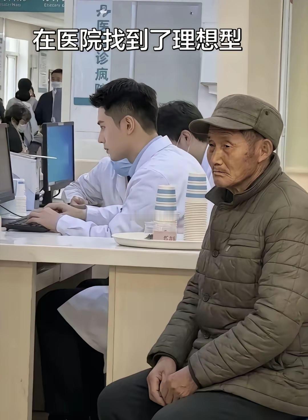 网友：看病迷上了心动的男人，该咋办？