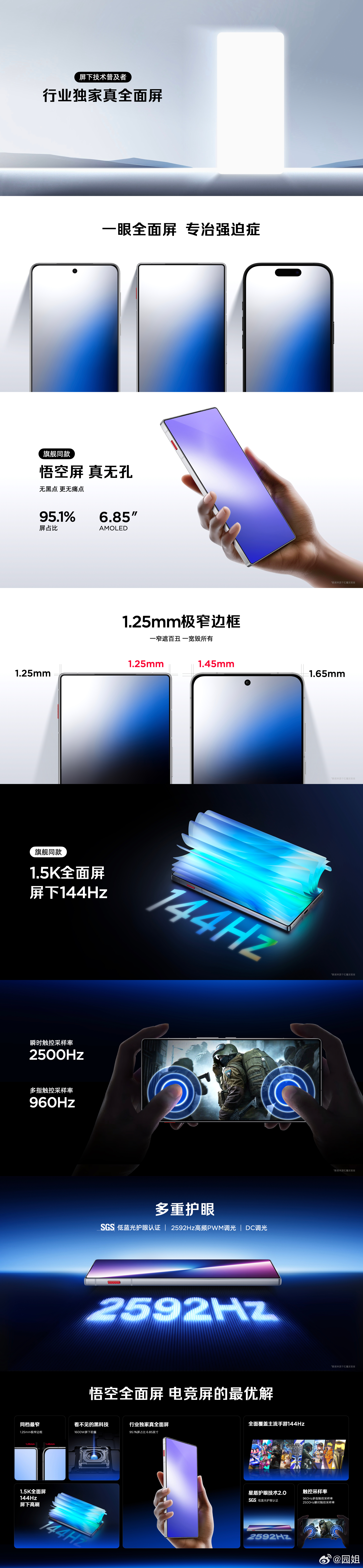 红魔11 Air透明设计，电竞之光 RGB灯效，3D弧形玻璃后盖，7.85mm微