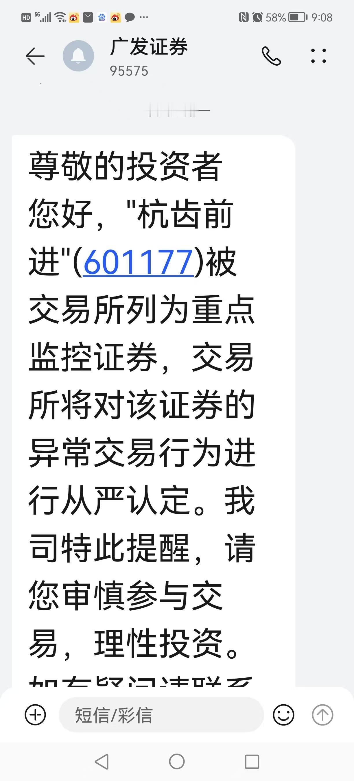 为什么涨多了就要被监控？难道市场跌多了才好吗？看看那些因为违法原因（财务造假、违