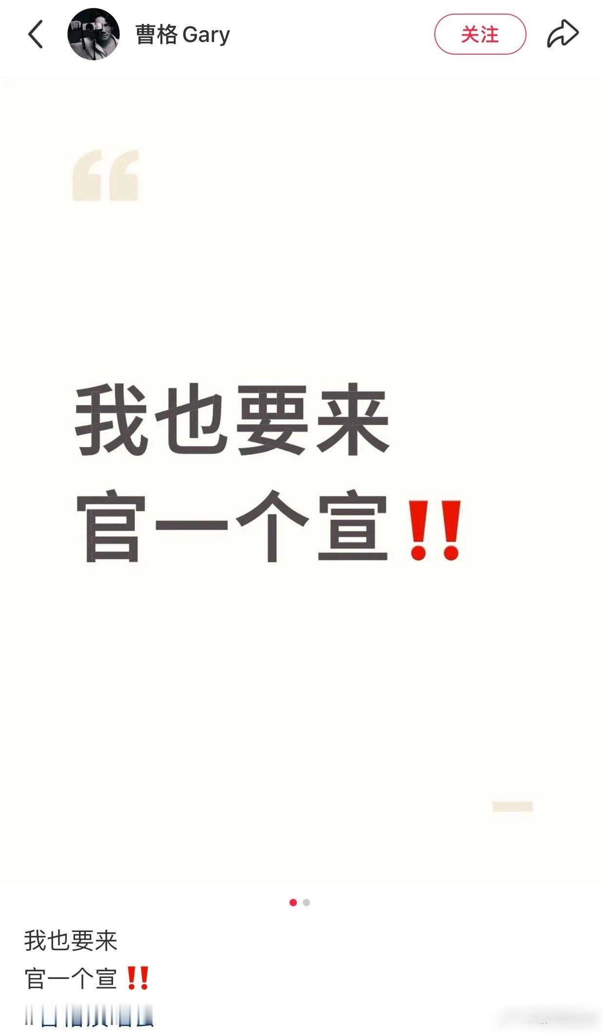 曹格 比我大20岁的都有机会曹格说“比我大20岁的都有机会”，这是在调侃前两天的