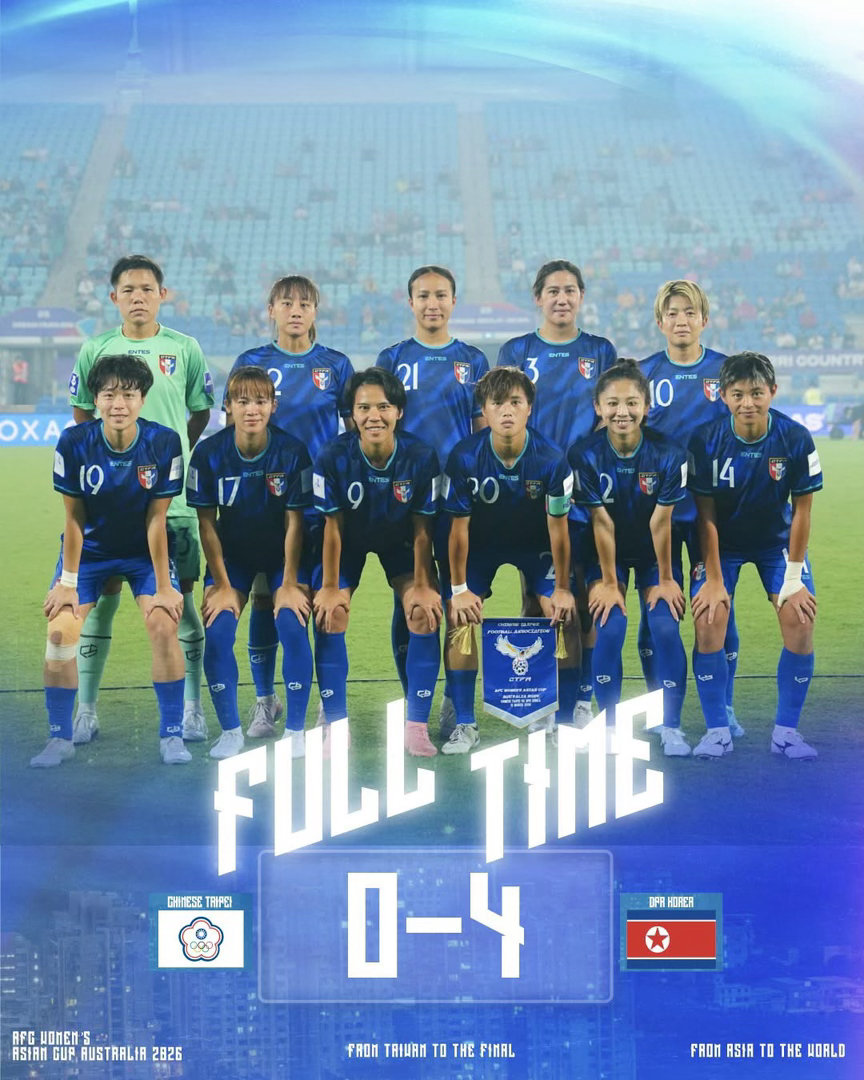 尋日輸波嘅中華台北以及烏茲別克斯坦，將會出席接落來嘅世界盃洲際附加賽，依然有機會