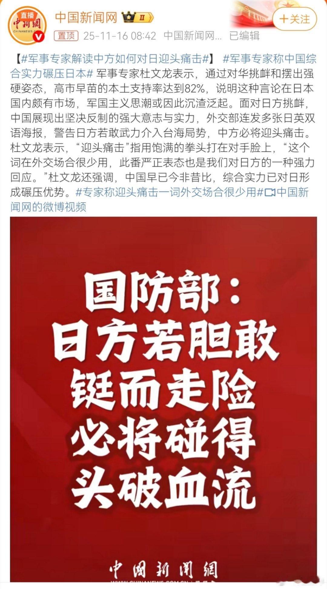 东瀛小国，不足挂齿，如若胆敢兴风作浪，必迎头痛击，将其除之。 