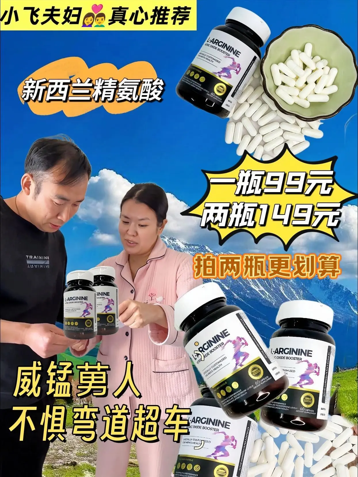 精氨酸小飞也在吃的，真的非常牛的，在全世界都非常有名的，相信你飞弟去拍...