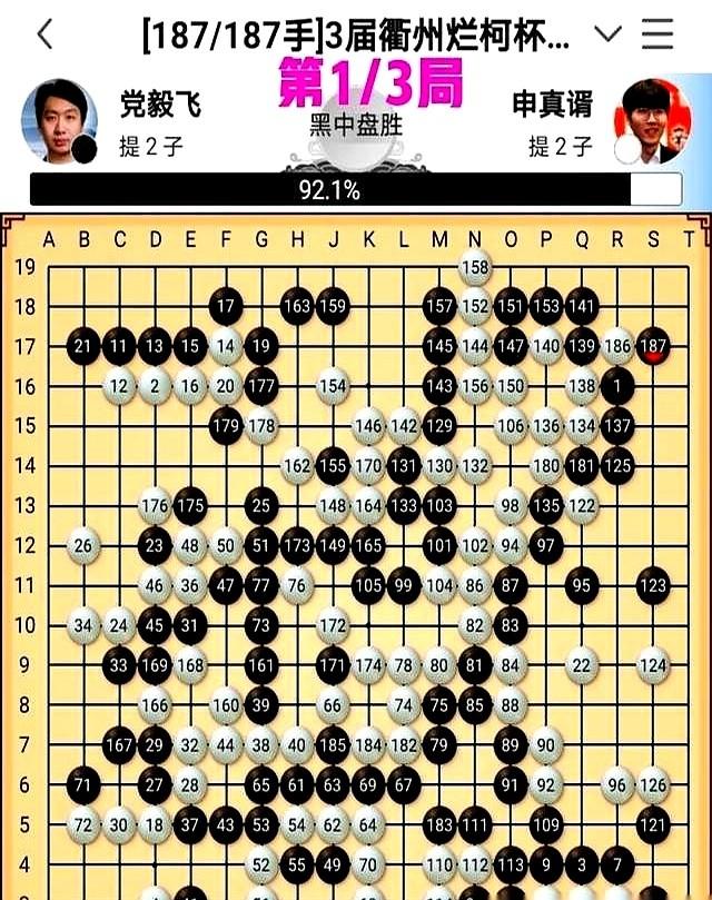半目败，党毅飞仍赢回尊重

衢州烂柯杯第二局，党毅飞 ninety percen