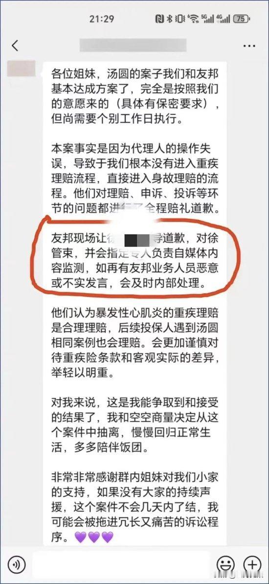 “保险公司玩不起？”上海一女子为孩子购买了一份保额为50万元的重疾险，每年要支付