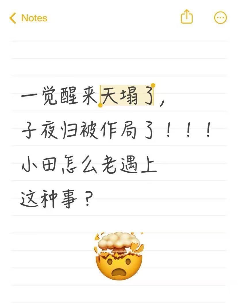 有没有人在意子夜归死活子夜归被做局了家人们谁懂啊，追《子夜归》追得我好心疼😭 