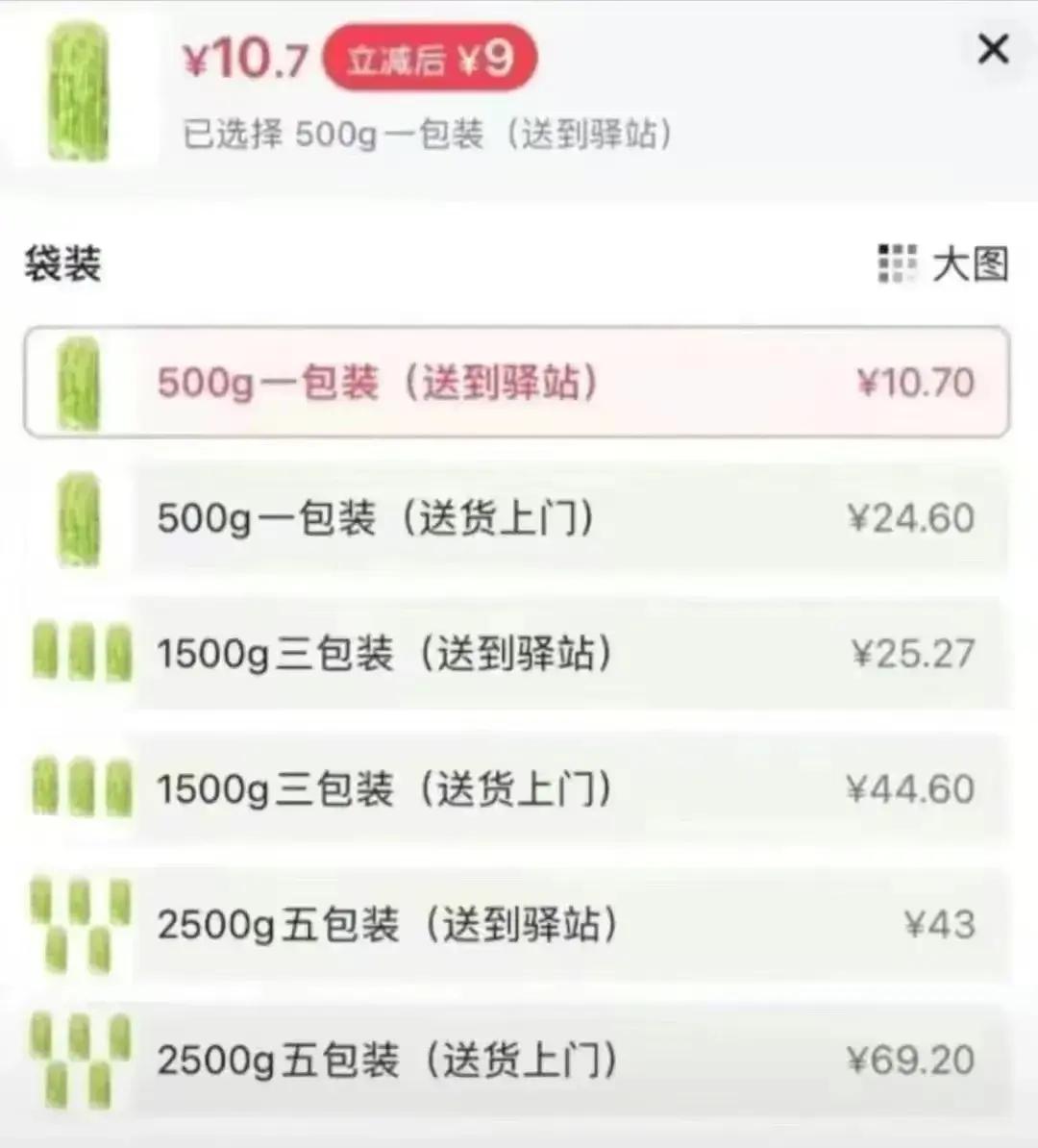 送货上门和放驿站价格差好大，不过这价格我为什么不用顺丰
