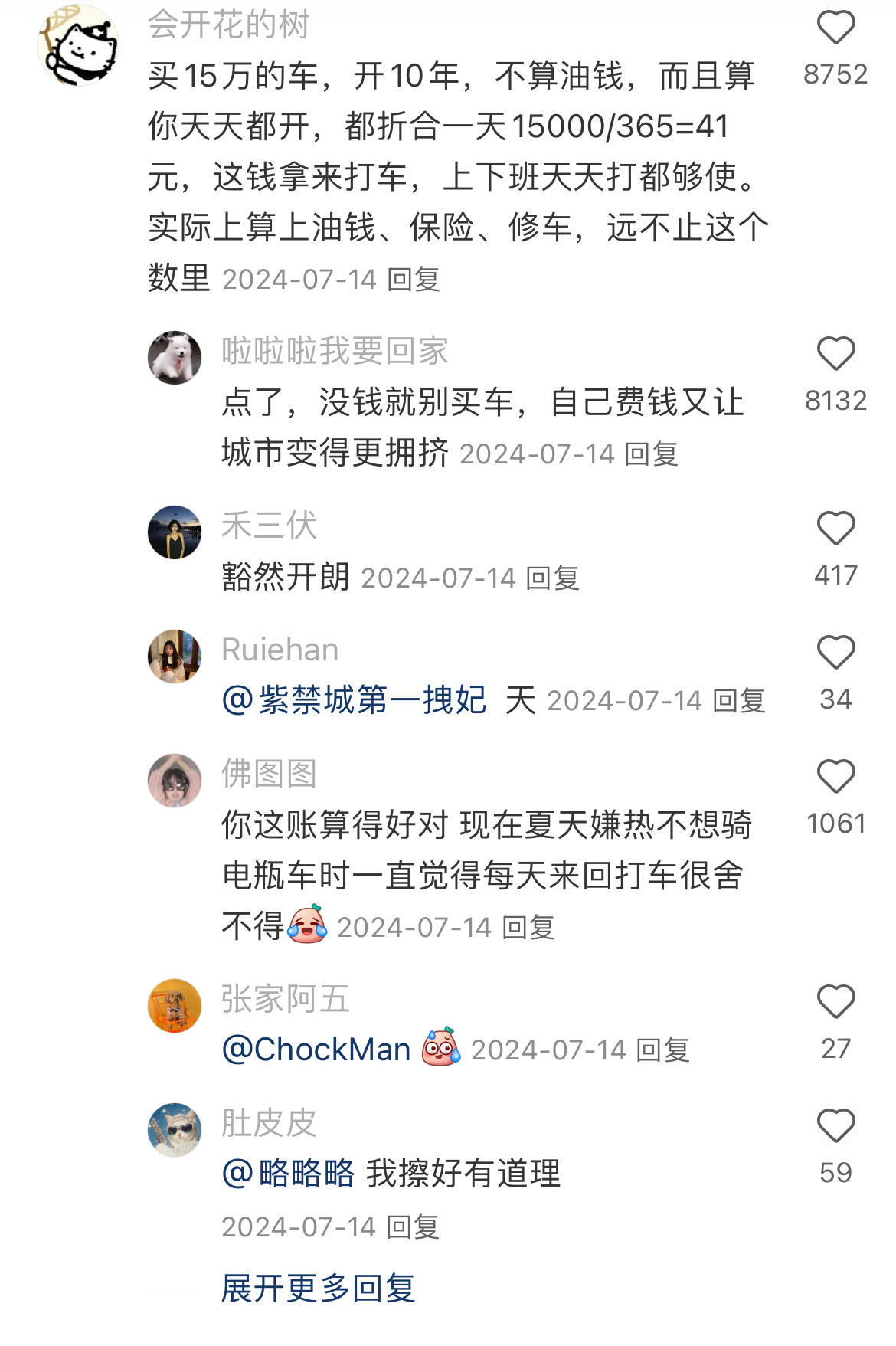 一辆车，如何撞碎25岁的所有可能 ​​​