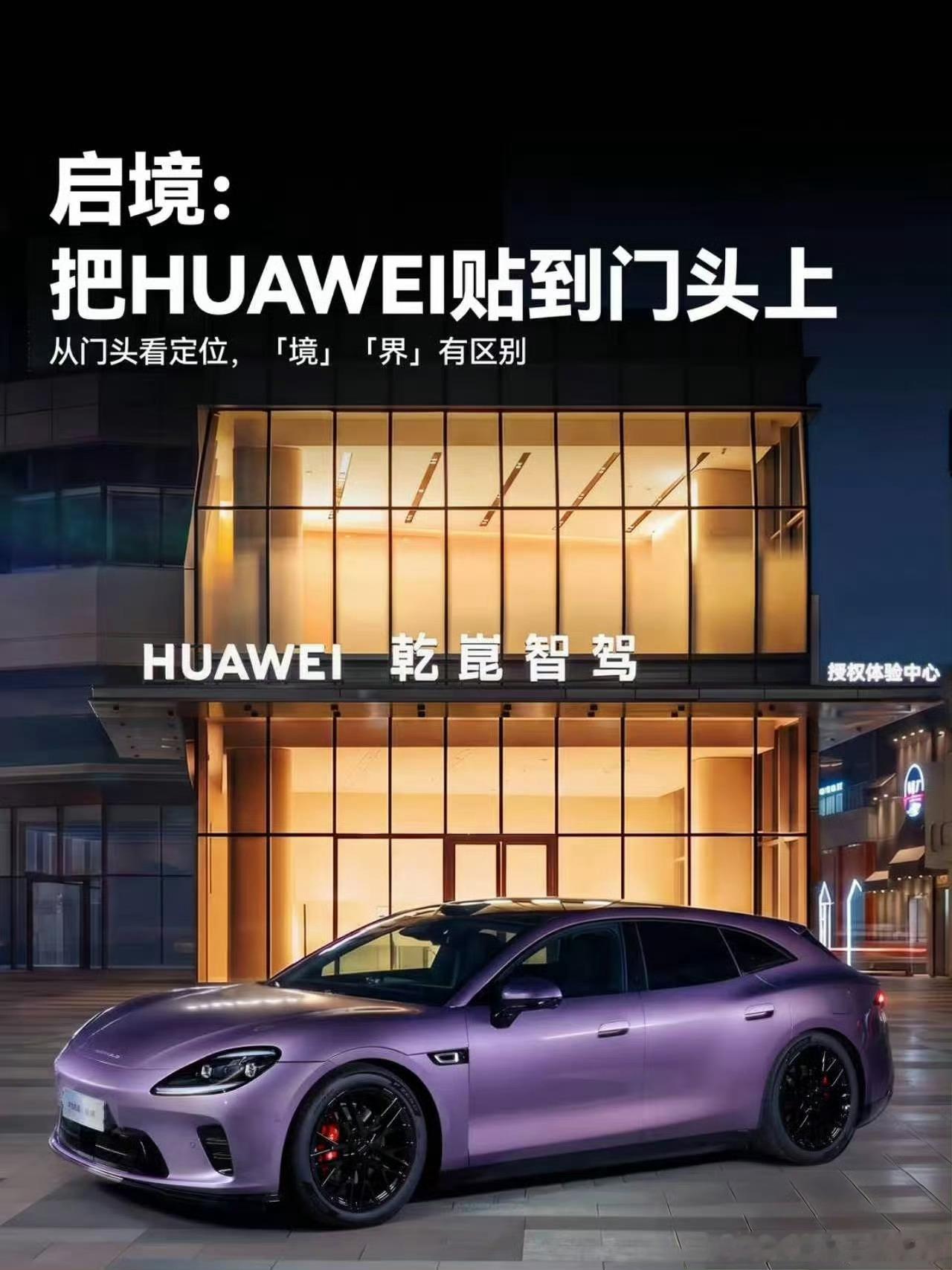 这是要开始鸿蒙和华为乾坤内斗的意思吗大v聊车