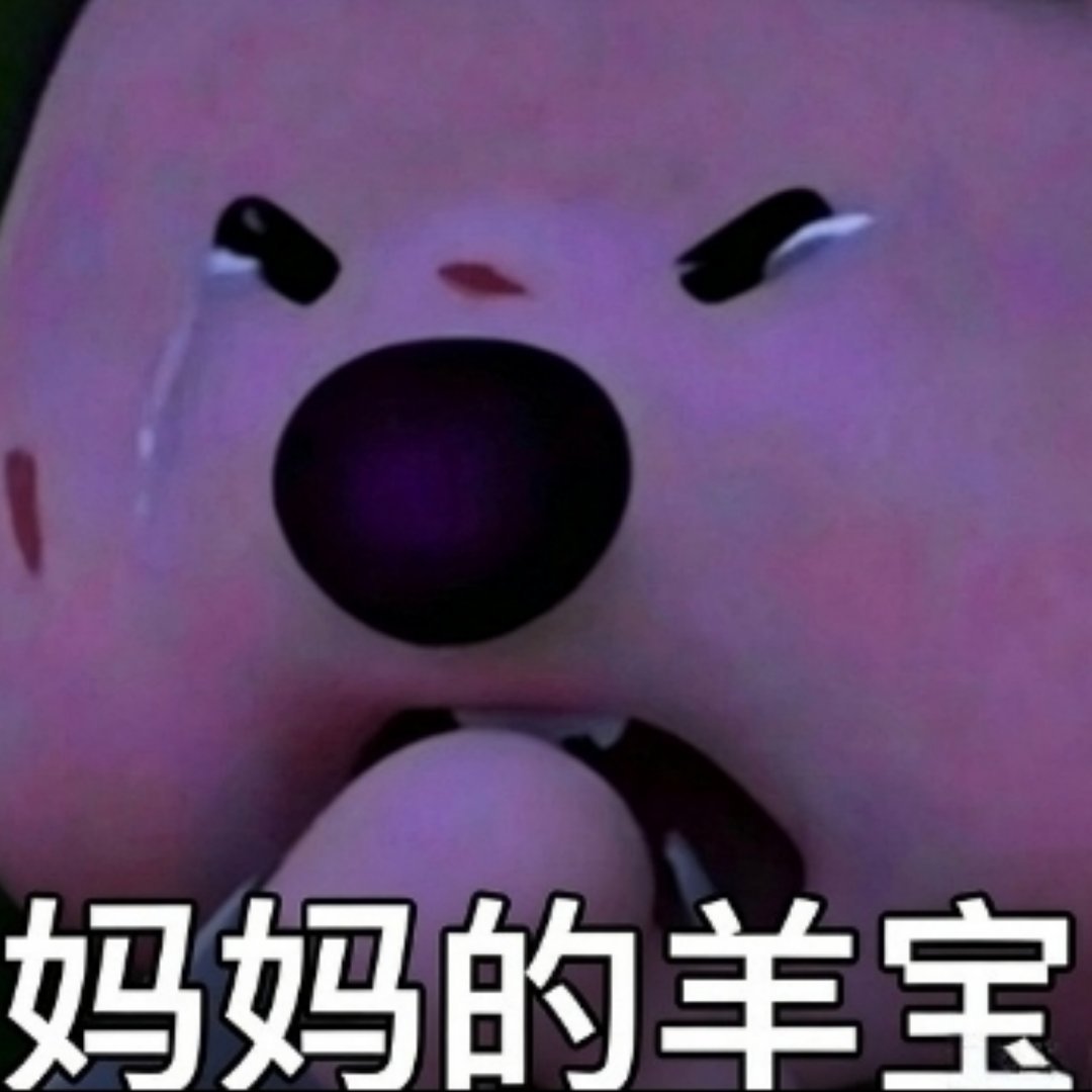 我现在: ​​​