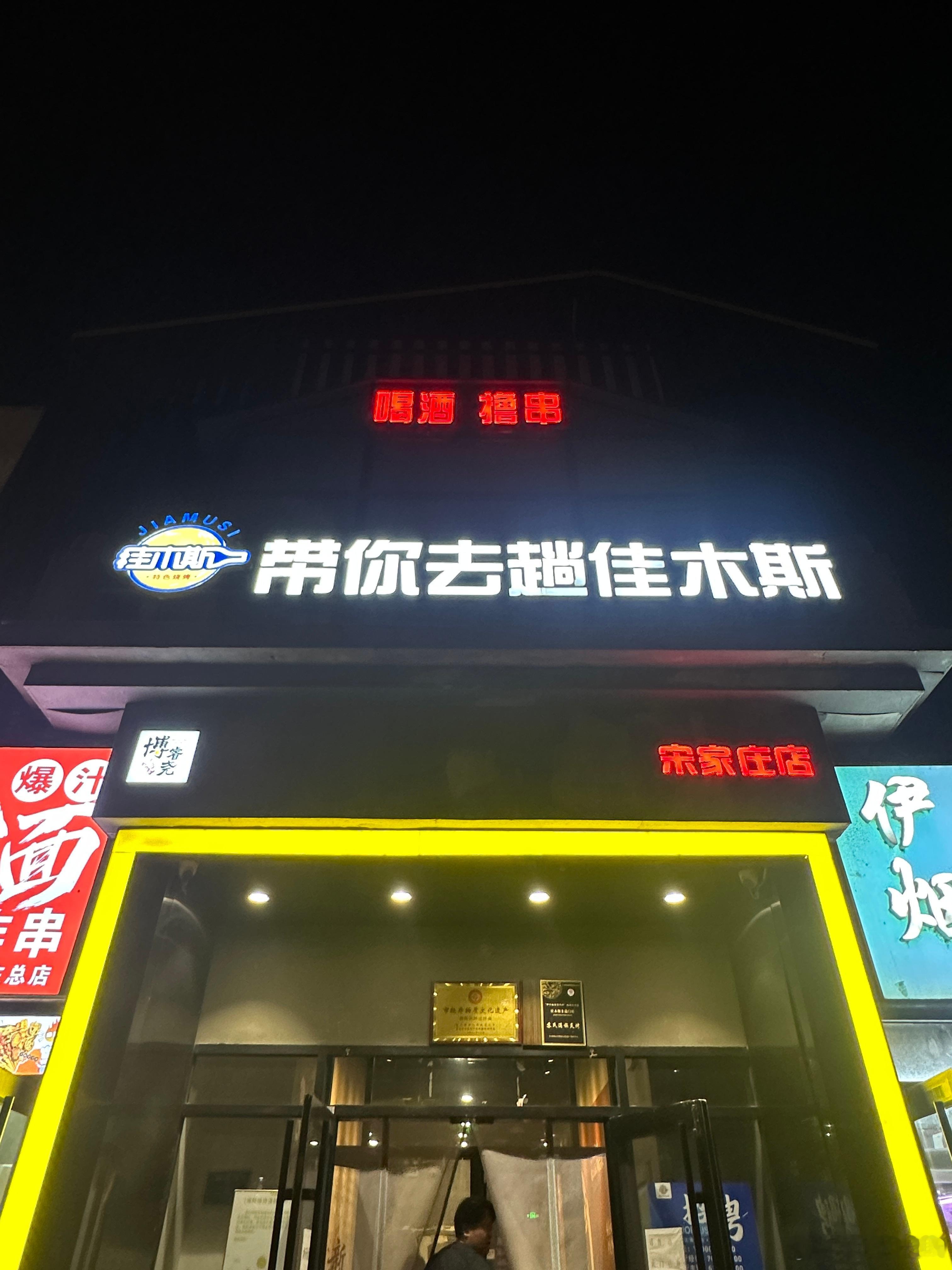 我得看看怎么事！我看媒体老师们都说不赖😋 北京