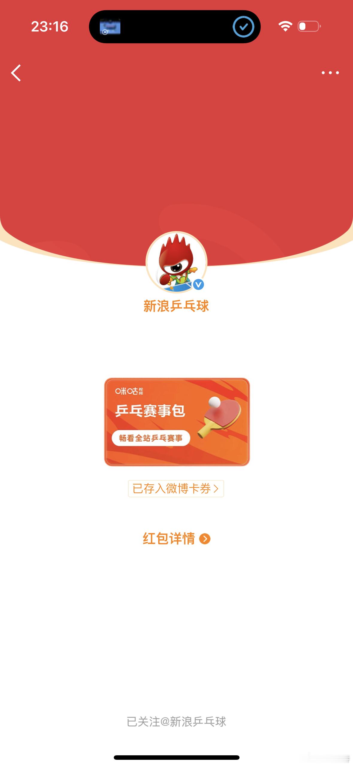 今晚有点欧气