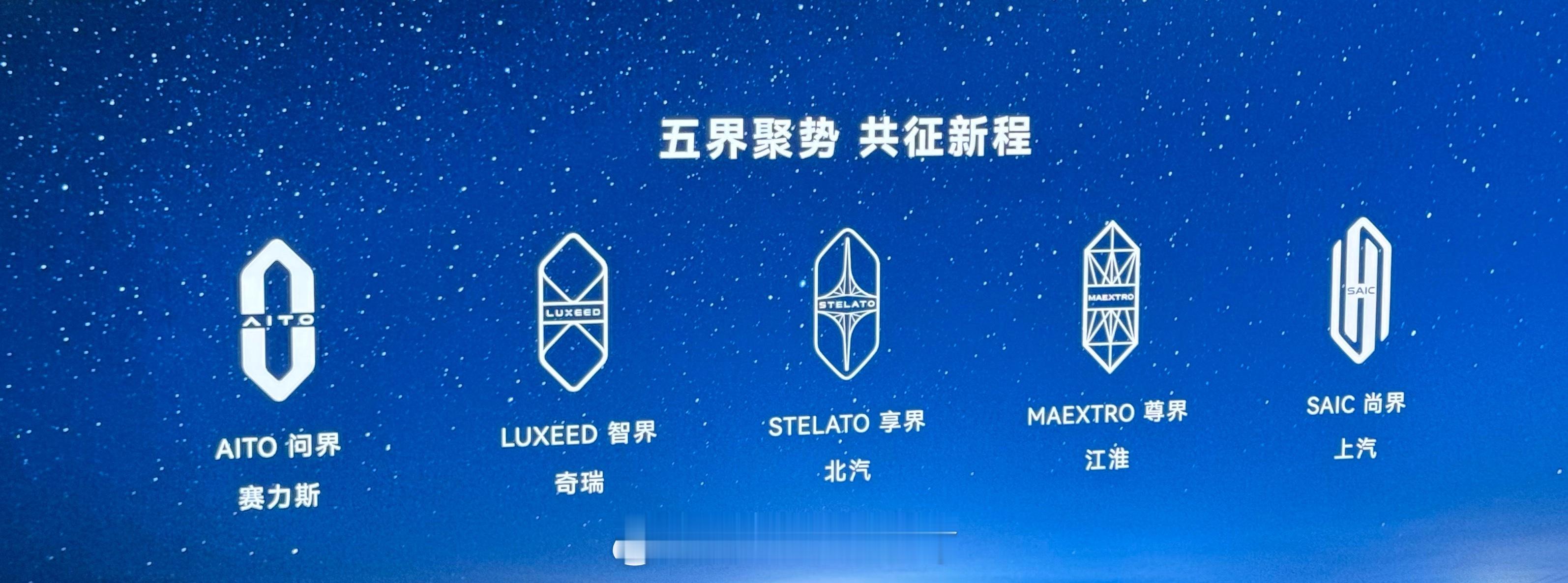 鸿蒙智行享界S9 GT一来先上所有“界”的车标主打一个六边形战士大家觉得如何？当