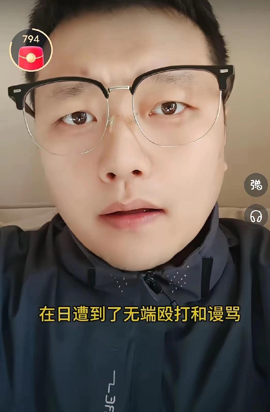 旅日同胞在国外遇到无故被人追着打骂，在网上发文哭诉自己的遭遇，结果不仅没得到安慰