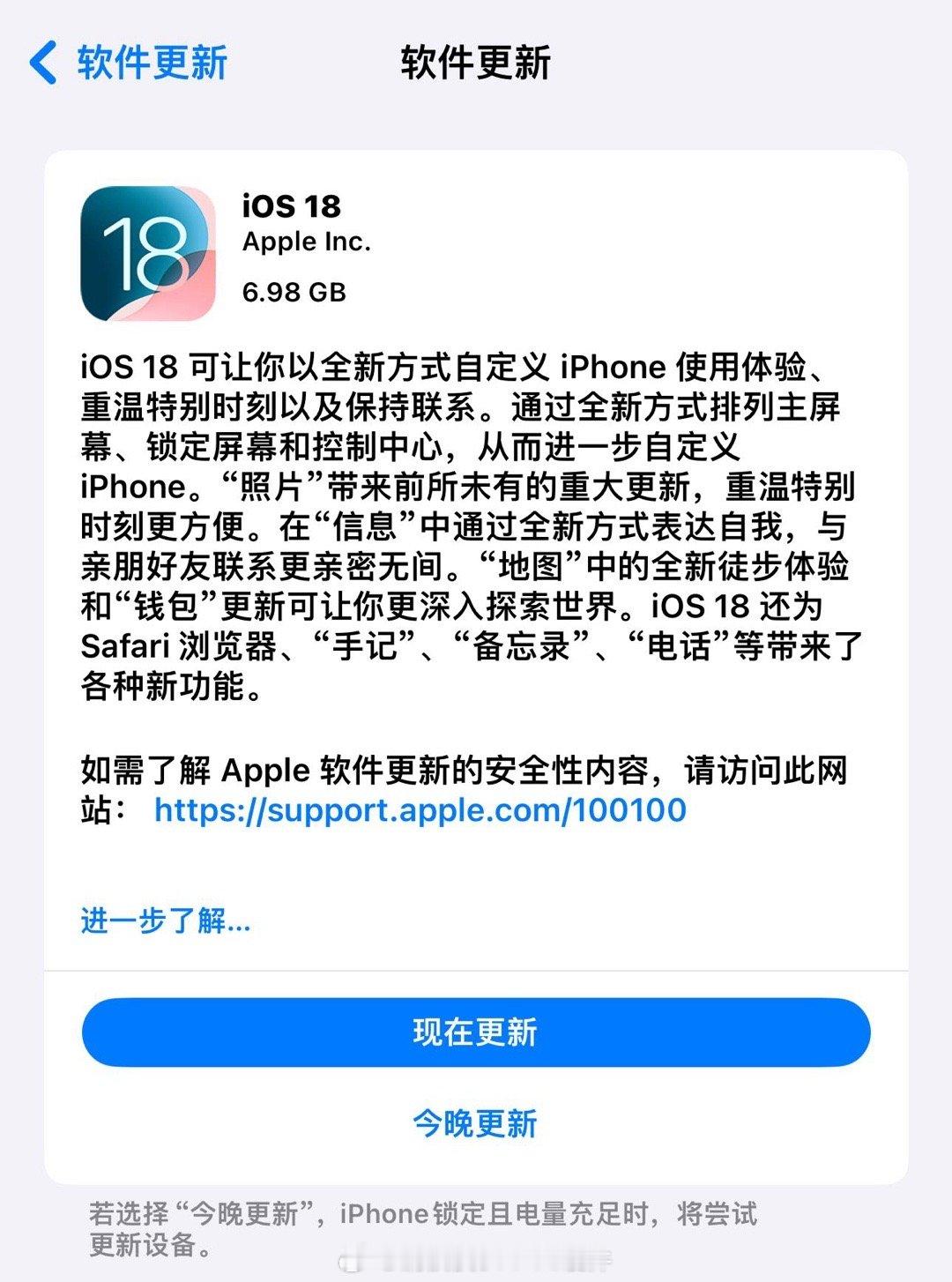 ios186.98G啊 ​​​