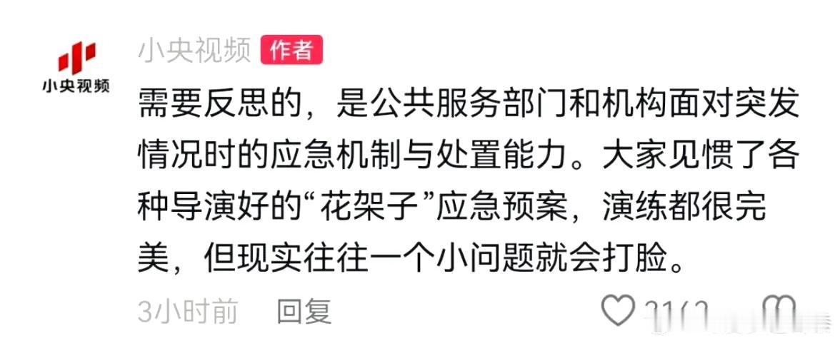 什么叫以人为本？到需要的时候，想不起来了，这是客车，是拉人的！央视都忍不了了！