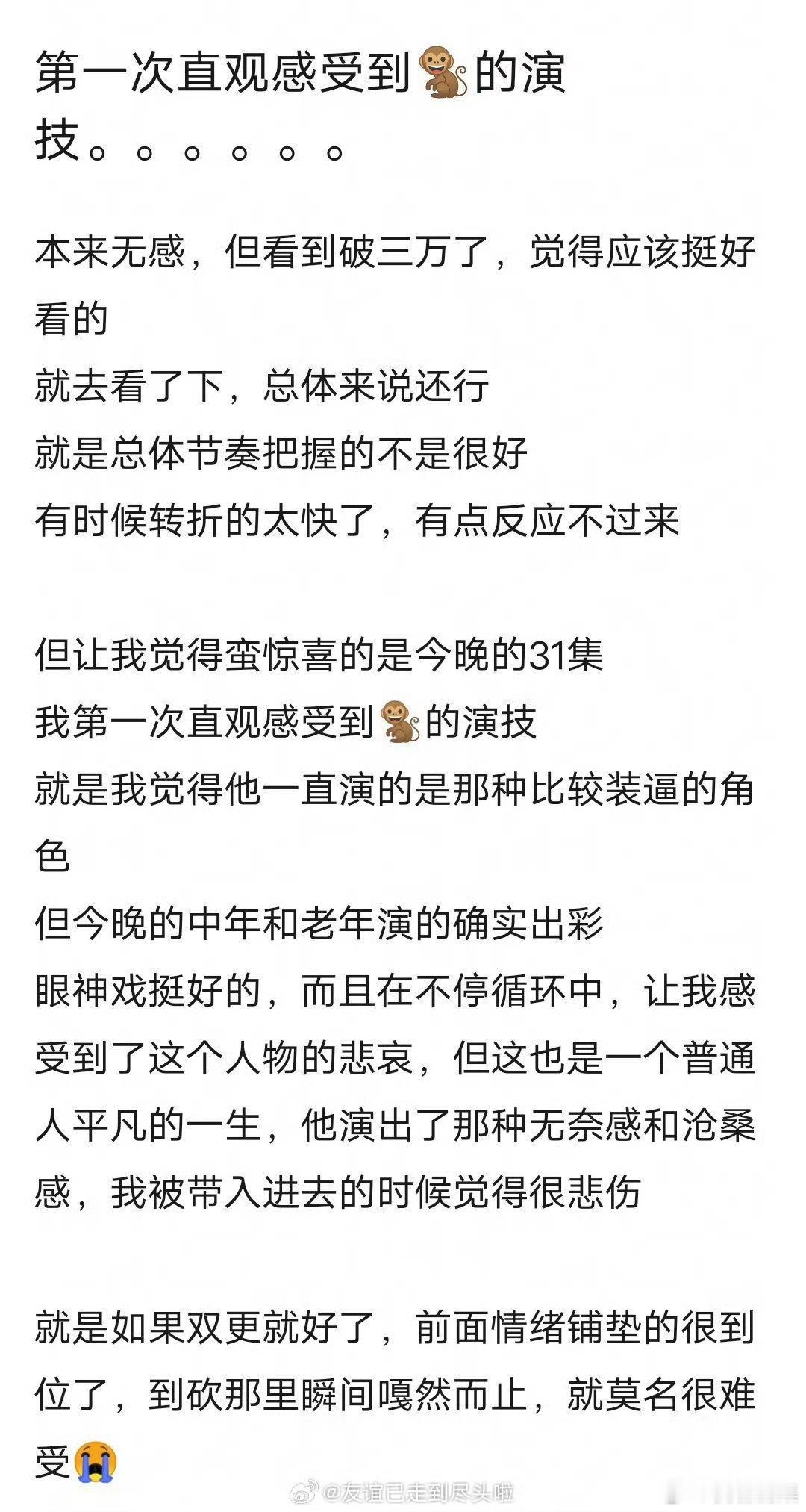 直观感受王鹤棣的演技  直观感受王鹤棣的演技，靠自己的实力说话，真的好牛啊！  