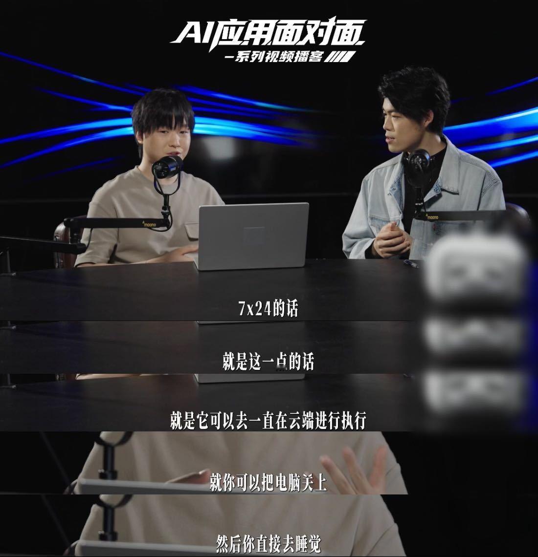 全球首个7x24h全天候AI智能体 这一技术进步太令人振奋了，7x24小时全自动