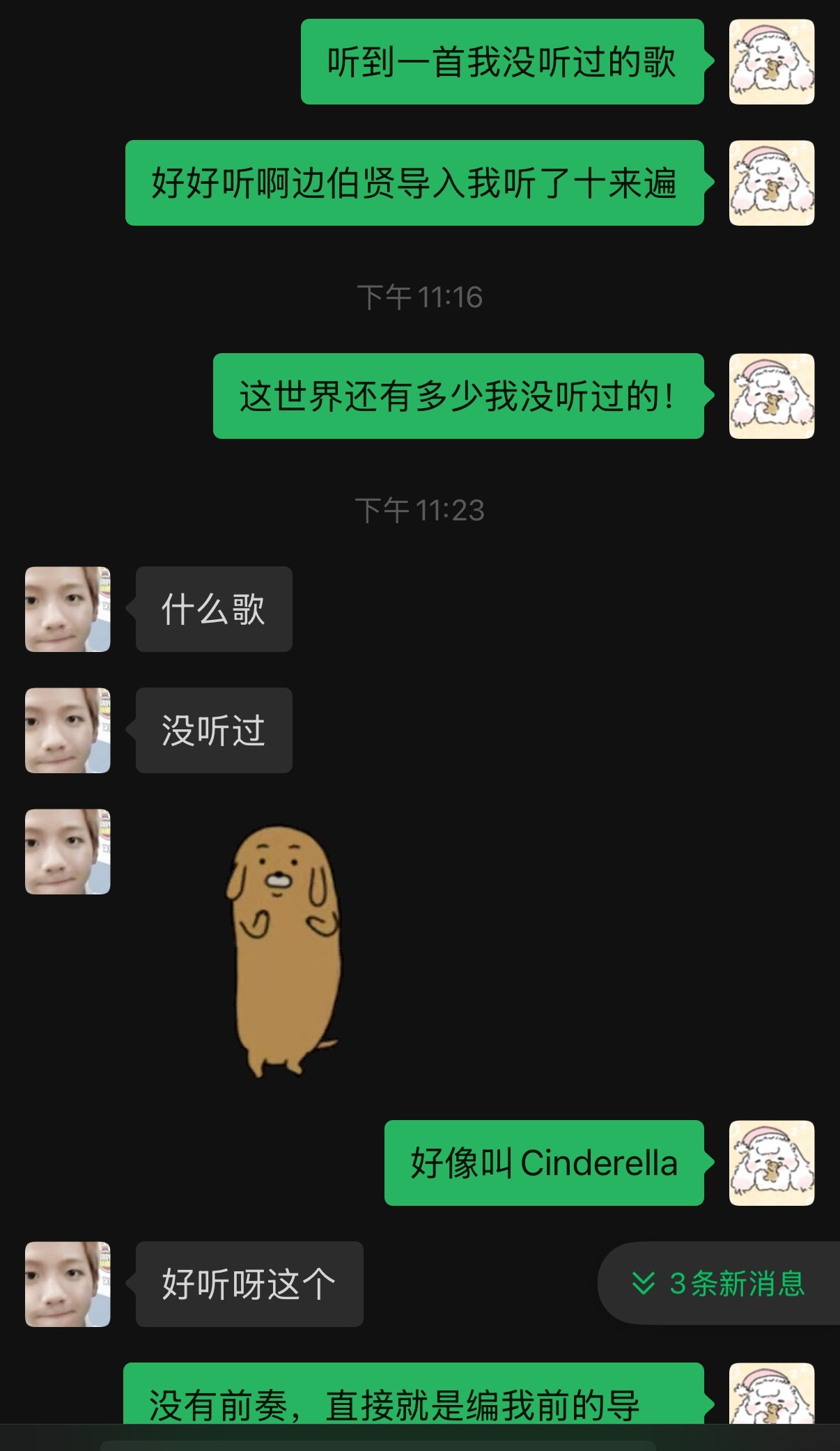 没听过这首歌的去听好不好 这个导入边伯贤唱得太美妙了我直接听美了在床上 