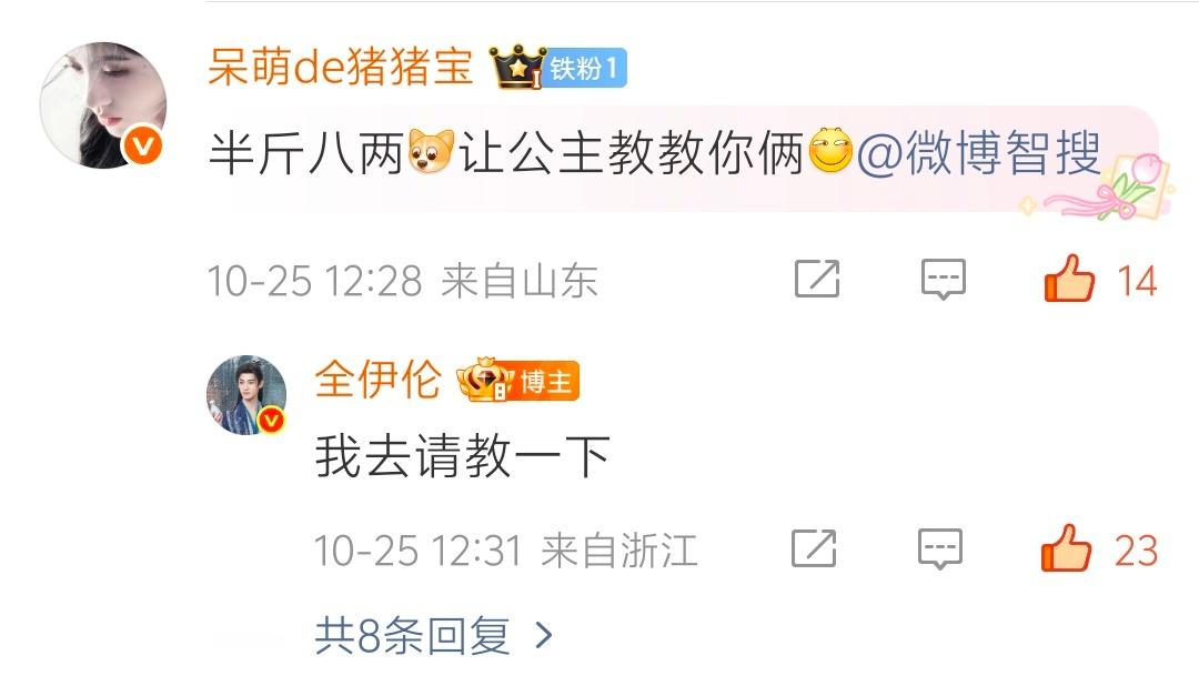 请教一下[鼓掌][鼓掌][鼓掌] ​​​