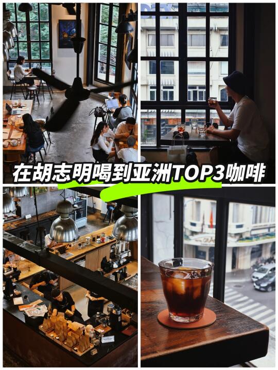 咖啡探店100家丨⑧胡志明喝到亚洲top3咖啡