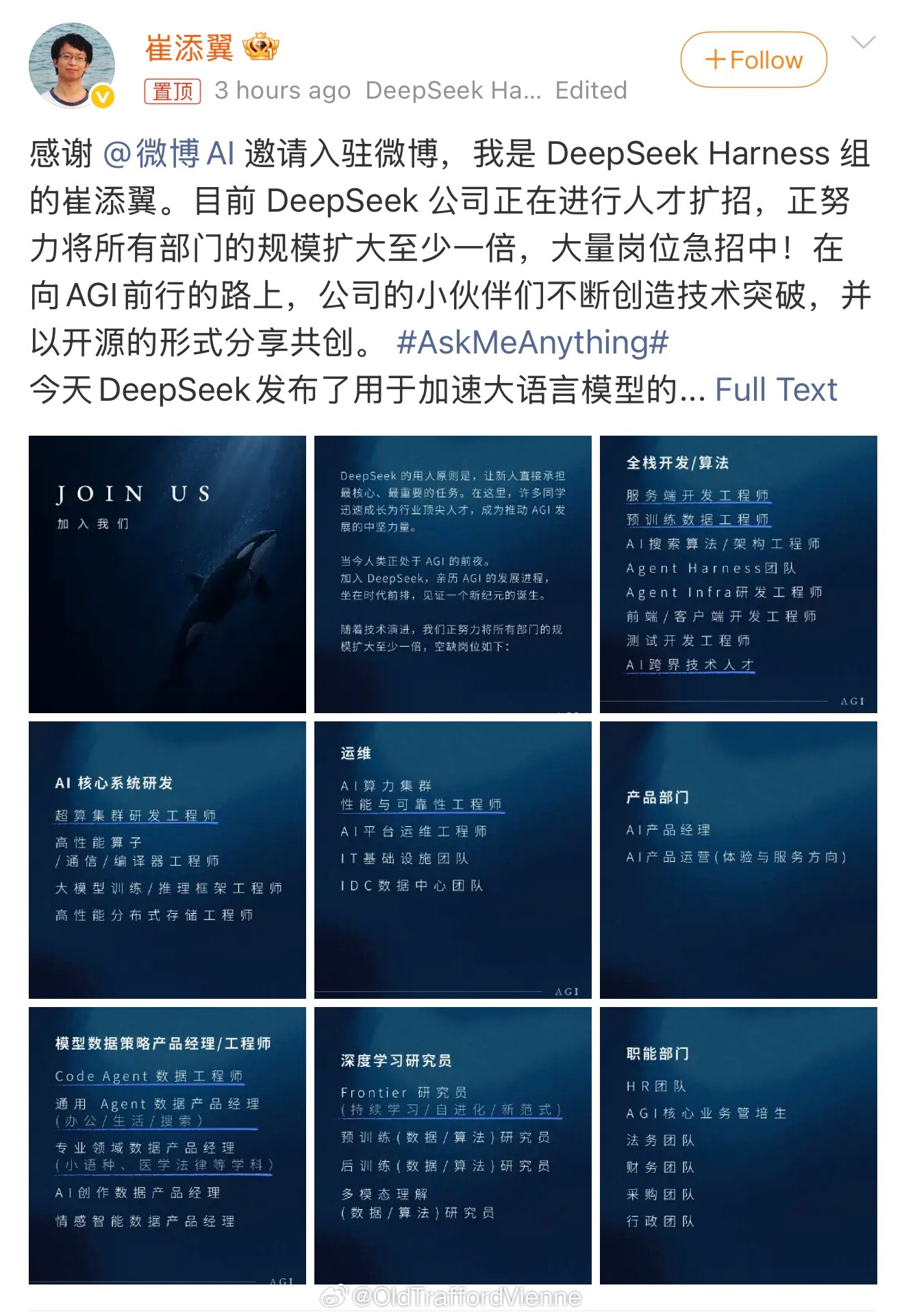 还需要在微博招人？早就招满了吧DeepSeek发布DSpark