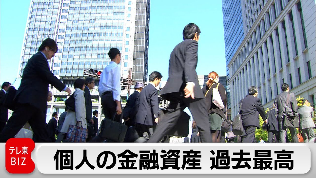 截止今年3月底，日本个人金融资产总额2199万亿日元，同比增长7.1%，再创新高