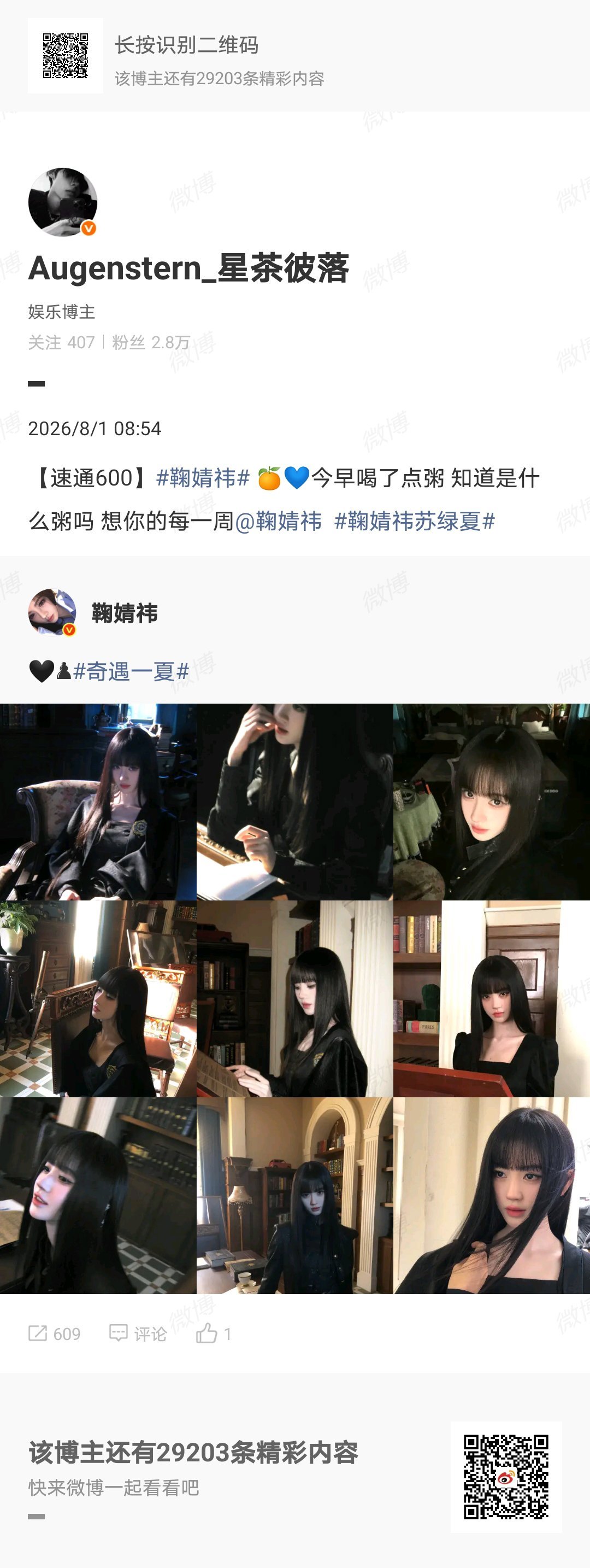鞠婧祎 jjy鞠婧祎阿黛 （我们一定是一起并肩作战的！）善良是心照不宣的给予，是