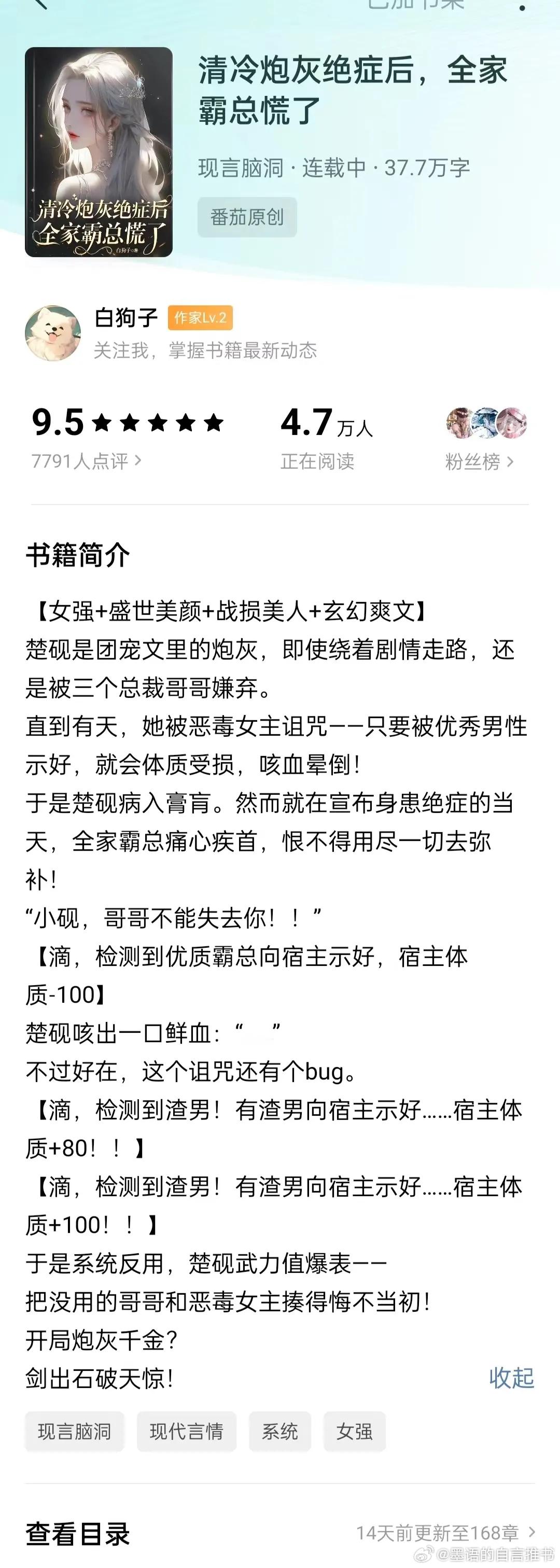 开局炮灰千金，剑出石破天惊！女主太帅，被书名耽误了。终于看到了最新，还好最近作者