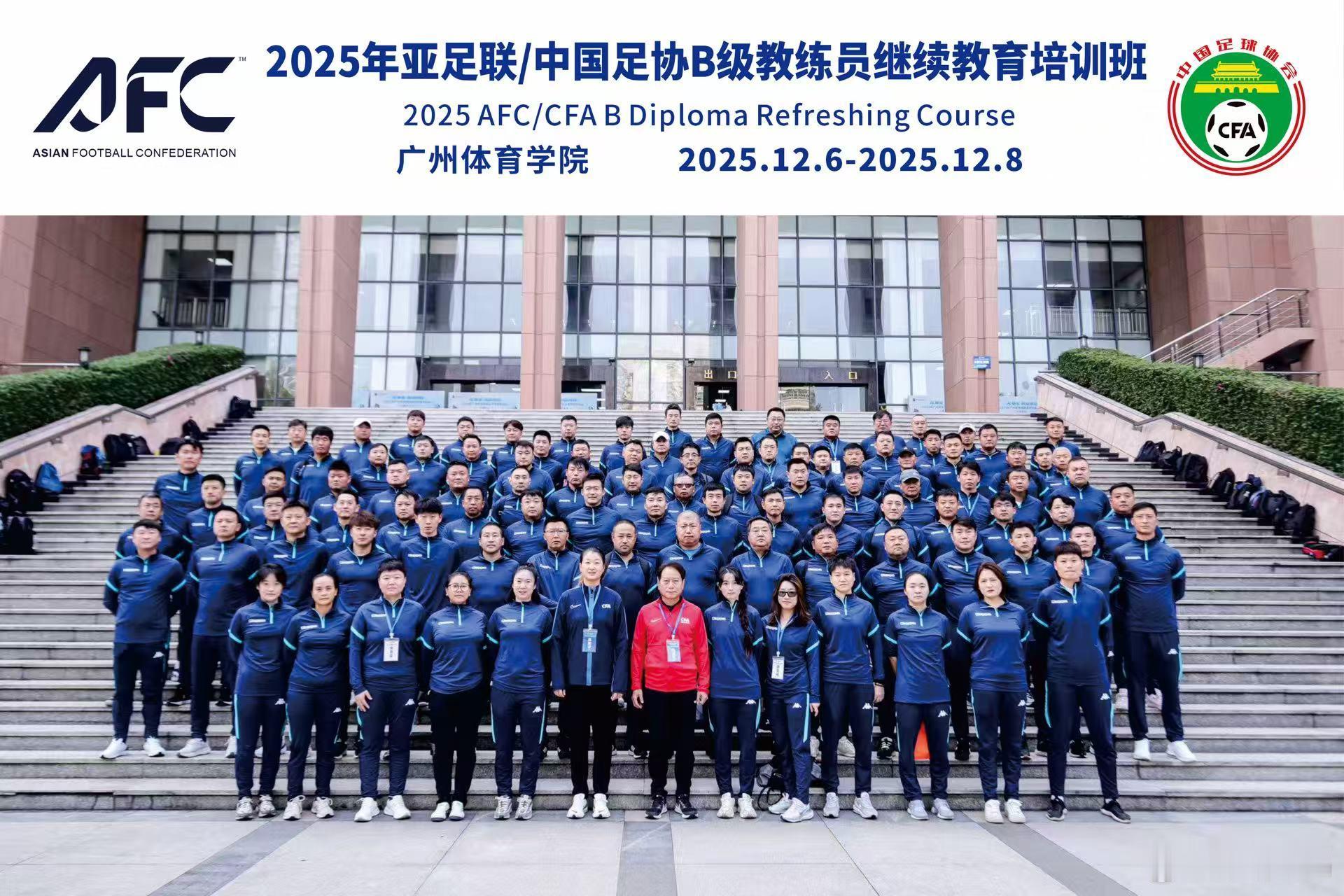 【聚焦青训核心赋能教练成长，中国足坛名宿名师周穗安分享教练员研修班精辟观点，这7