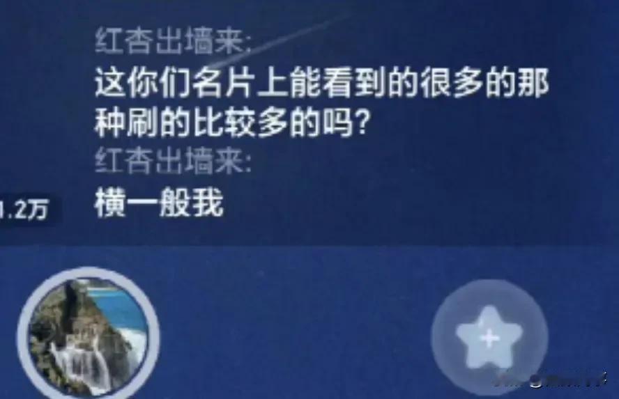 红杏撕面具“刷阿哲2亿”，1分没返！

               阿哲的好大