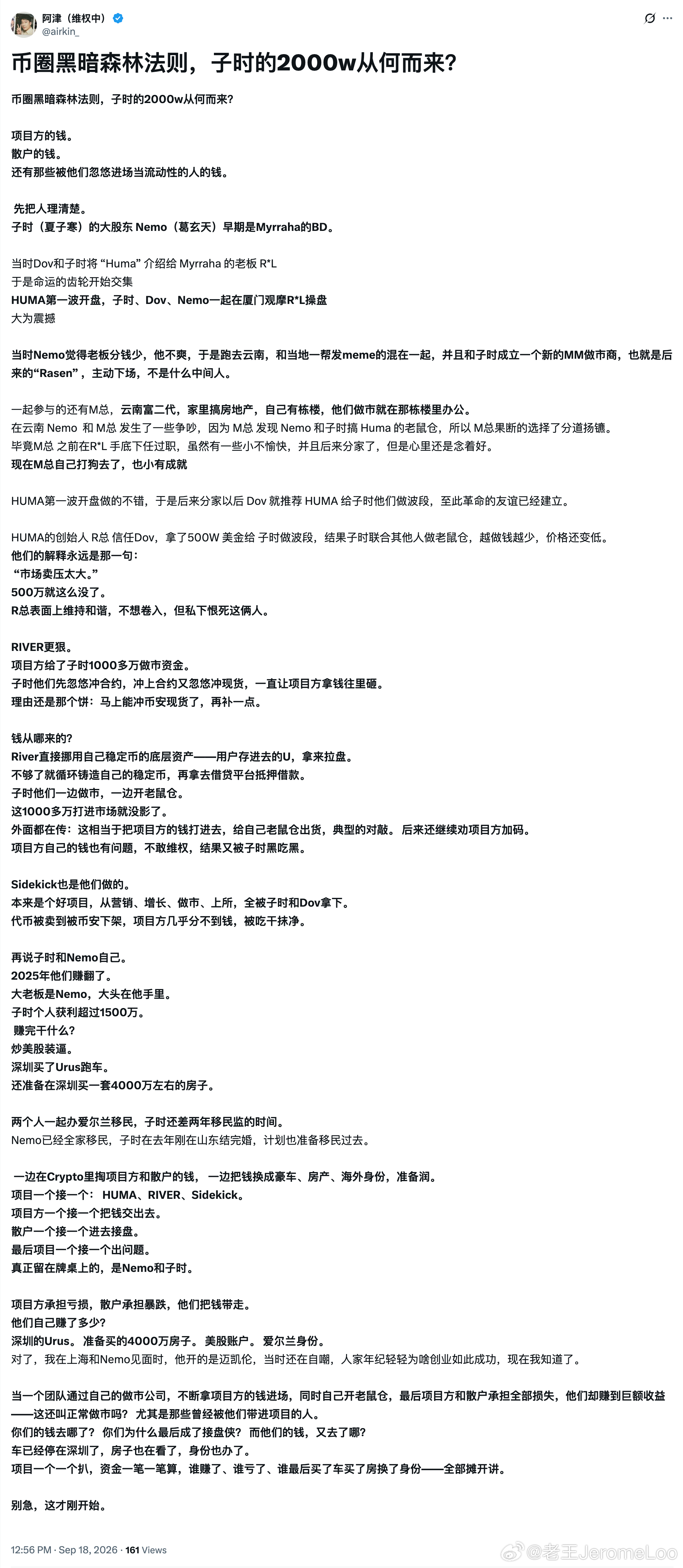 币圈赚钱路子是真的多 ​​​