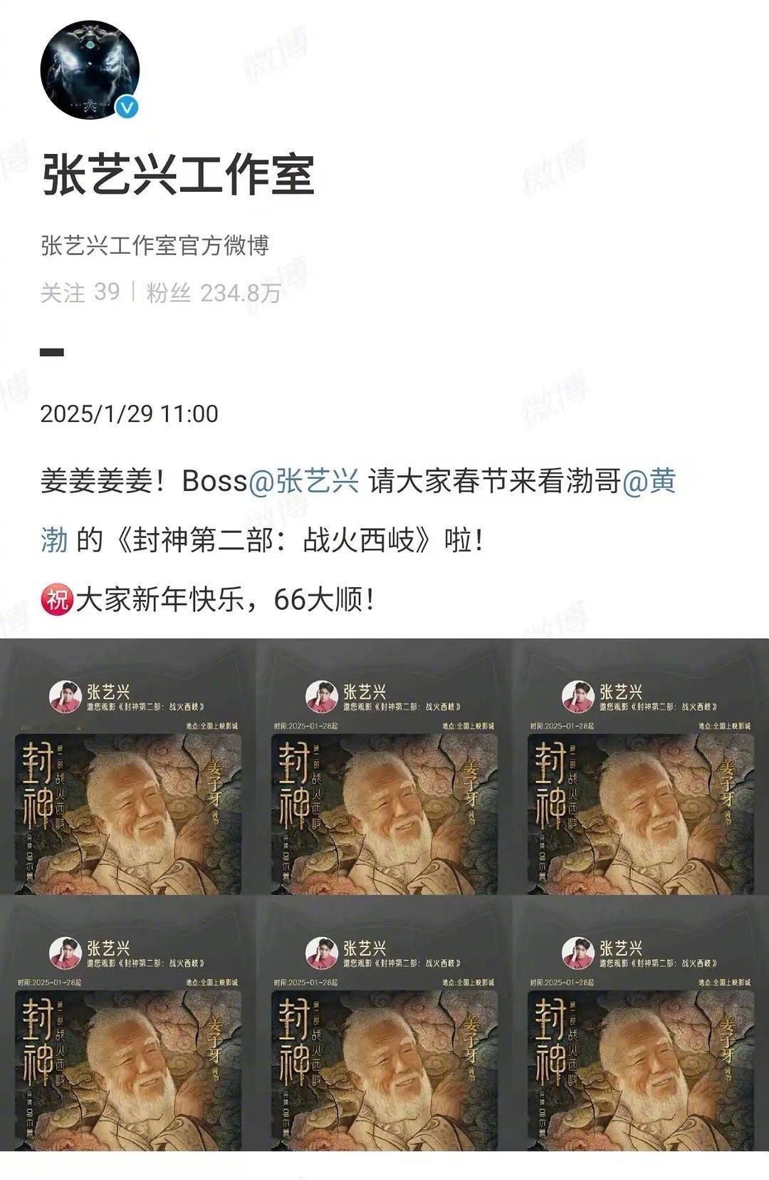 原来张艺兴给春节档电影的包场了诶，封神6场，射雕12场，一直在期待这个电影《不说