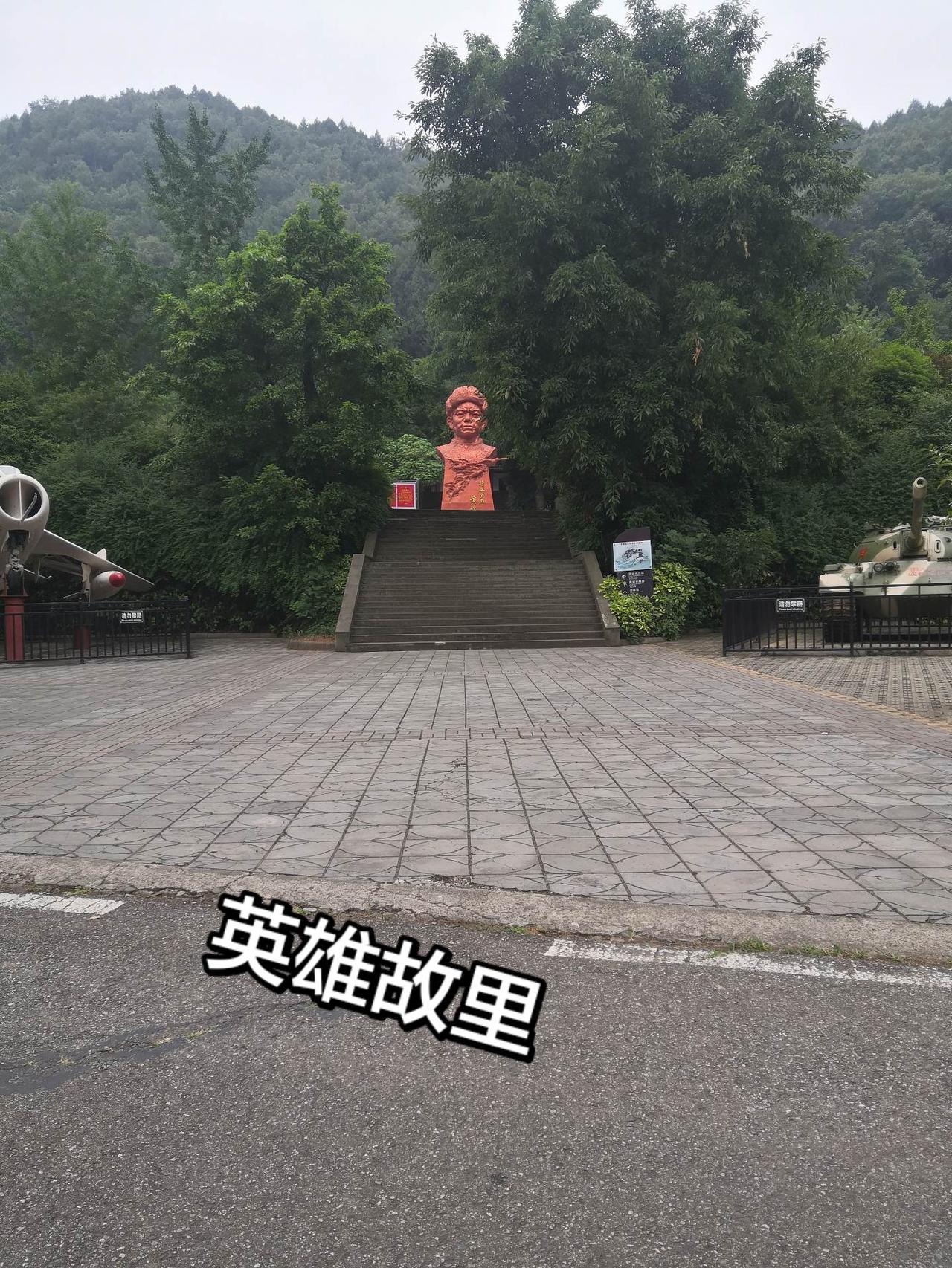 英雄故乡黄继光，大山里的历史文化 山区里的历史名村 大山里的历史和故事