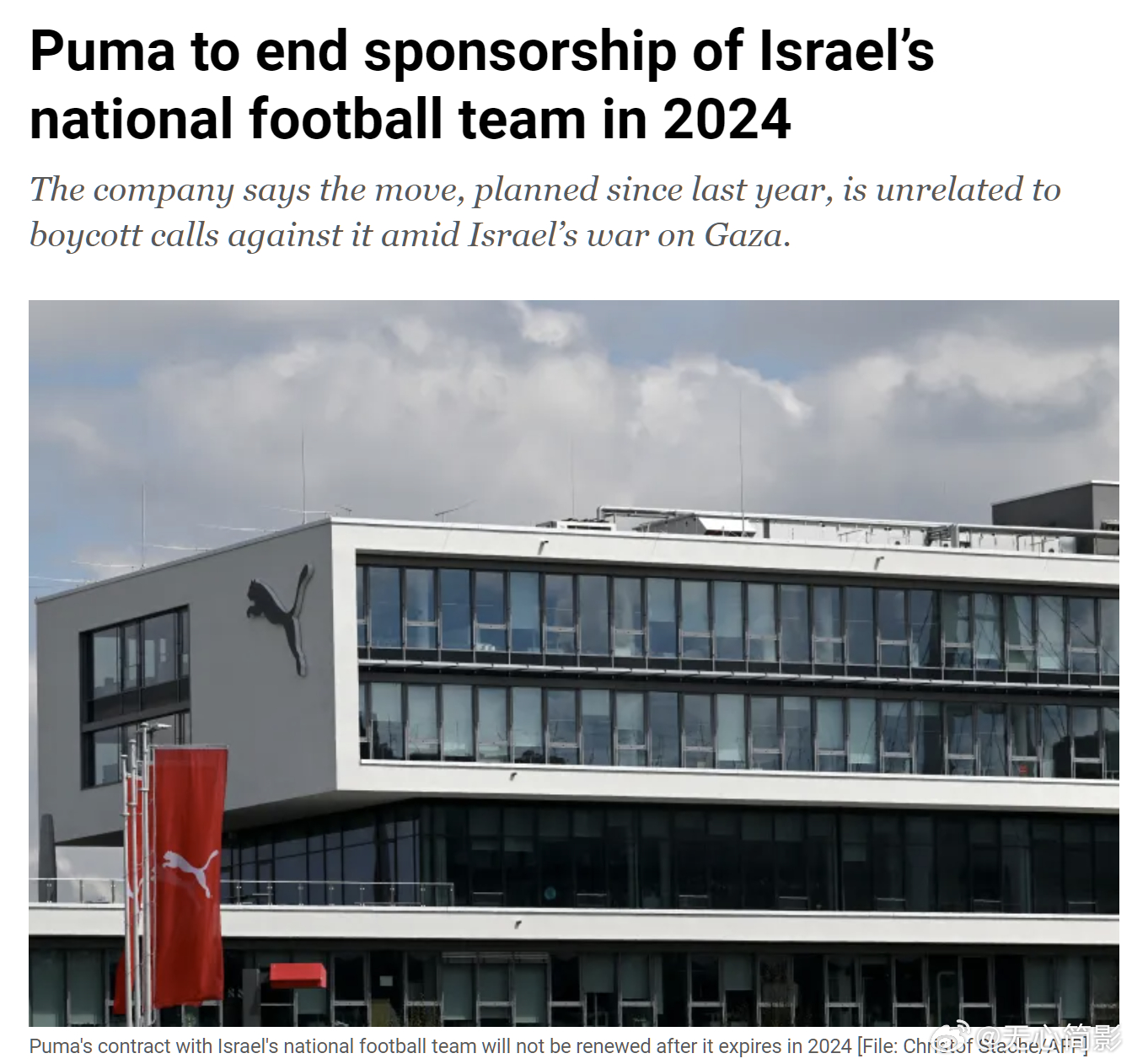 运动品牌 Puma（彪马）将于 2024 年停止赞助以色列国家足球队。这家德国运
